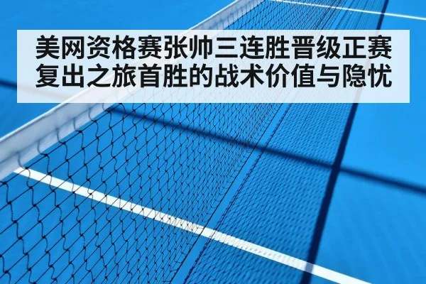 tennis match hard court