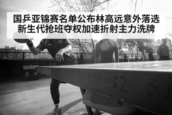 young table tennis players